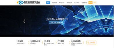 全國(guó)首個(gè)互聯(lián)網(wǎng)數(shù)據(jù)取證公眾服務(wù)平臺(tái)即將上線，開啟互聯(lián)網(wǎng)數(shù)據(jù)服務(wù)新篇章