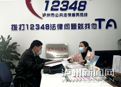 瀘州市公共法律服務(wù)中心 市民免費(fèi)享受專(zhuān)業(yè)法律咨詢(xún)服務(wù)