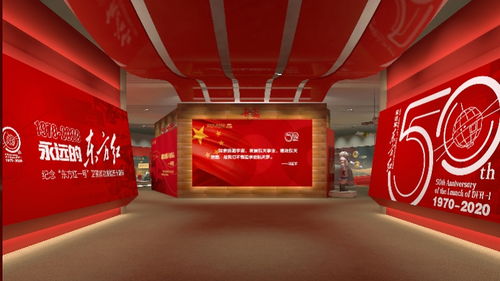 永遠(yuǎn)的東方紅 云展覽啟幕，重溫我國(guó)航天事業(yè)五十年歲月崢嶸